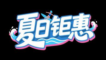 夏日钜惠冲浪少女插画海报