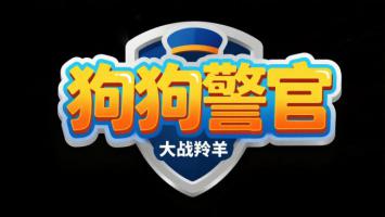 狗狗警官卡通标志设计图
