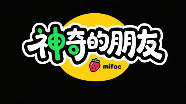 神奇的朋友品牌标志设计