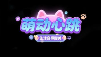 萌动心跳：霓虹猫耳标题设计