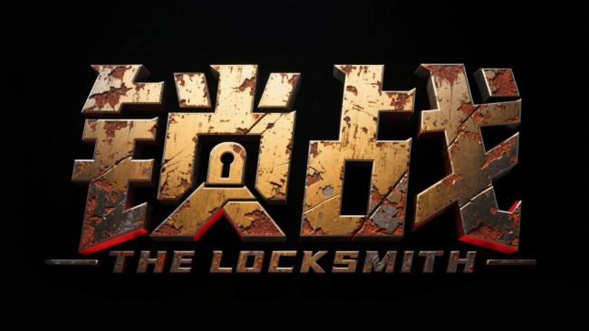 锁战：工业锈蚀金属Logo设计