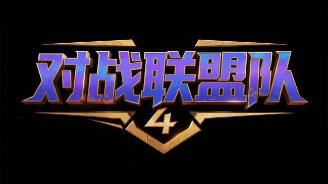 对战联盟队4 科幻霓虹Logo设计