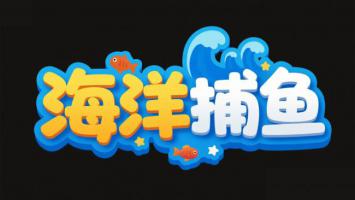 海洋捕鱼卡通Logo设计