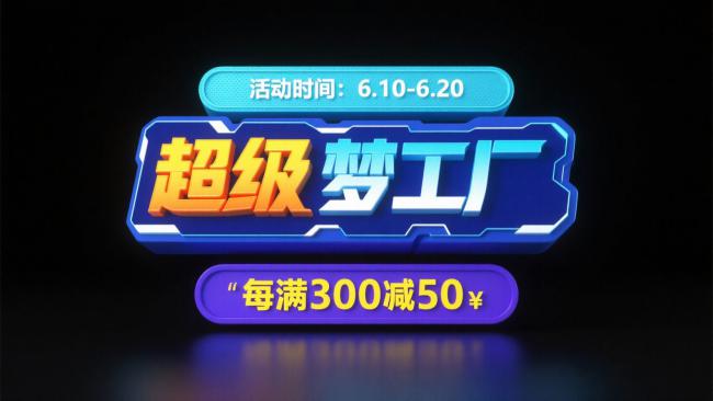 赛博朋克霓虹促销海报设计