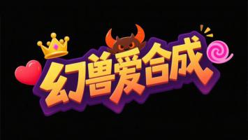 幻兽爱合成卡通Logo设计