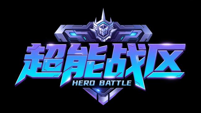 超能战区：赛博朋克科幻标题设计