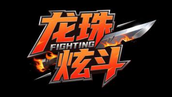 龙珠炫斗火焰刀光标志设计