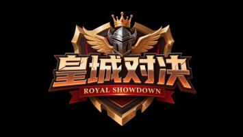 皇城对决游戏Logo设计高清渲染图