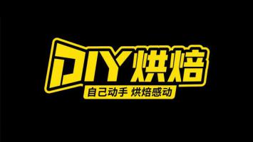 DIY烘焙品牌LOGO设计图