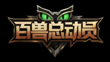 百兽总动员：赛博朋克金属徽标设计