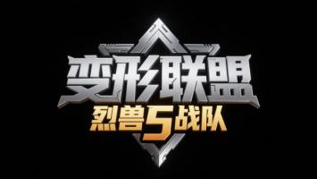 变形联盟金属科幻标志设计