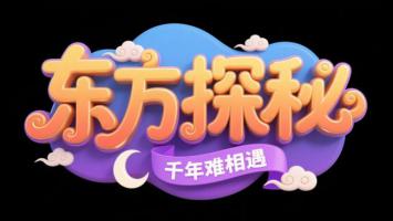 东方探秘：奇幻新中式logo设计