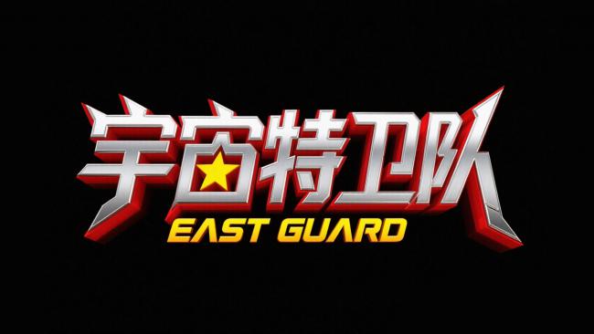 宇宙特卫队科幻标志设计